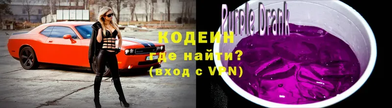 Кодеиновый сироп Lean напиток Lean (лин) Великий Устюг