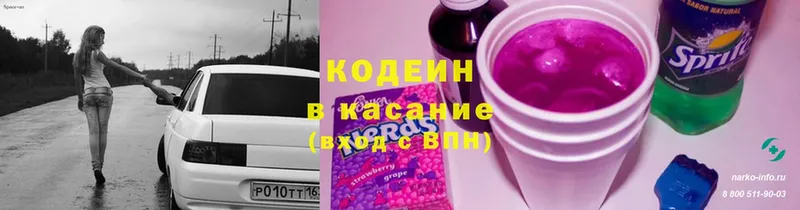 гидра рабочий сайт  Великий Устюг  Codein Purple Drank 