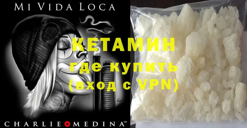 купить наркоту  omg ссылка  Кетамин ketamine  Великий Устюг 