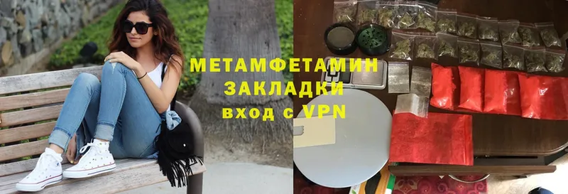 Метамфетамин винт  Великий Устюг 